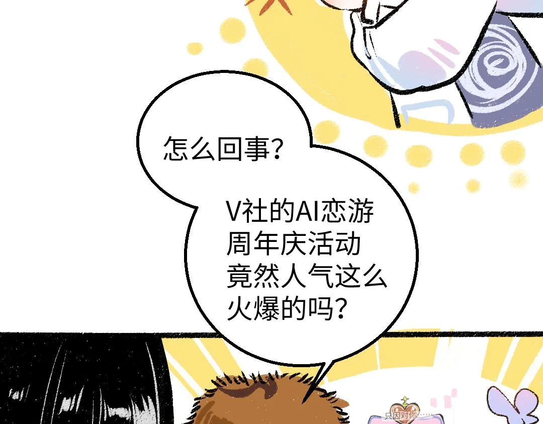 第21话 坏掉的AI 第35页