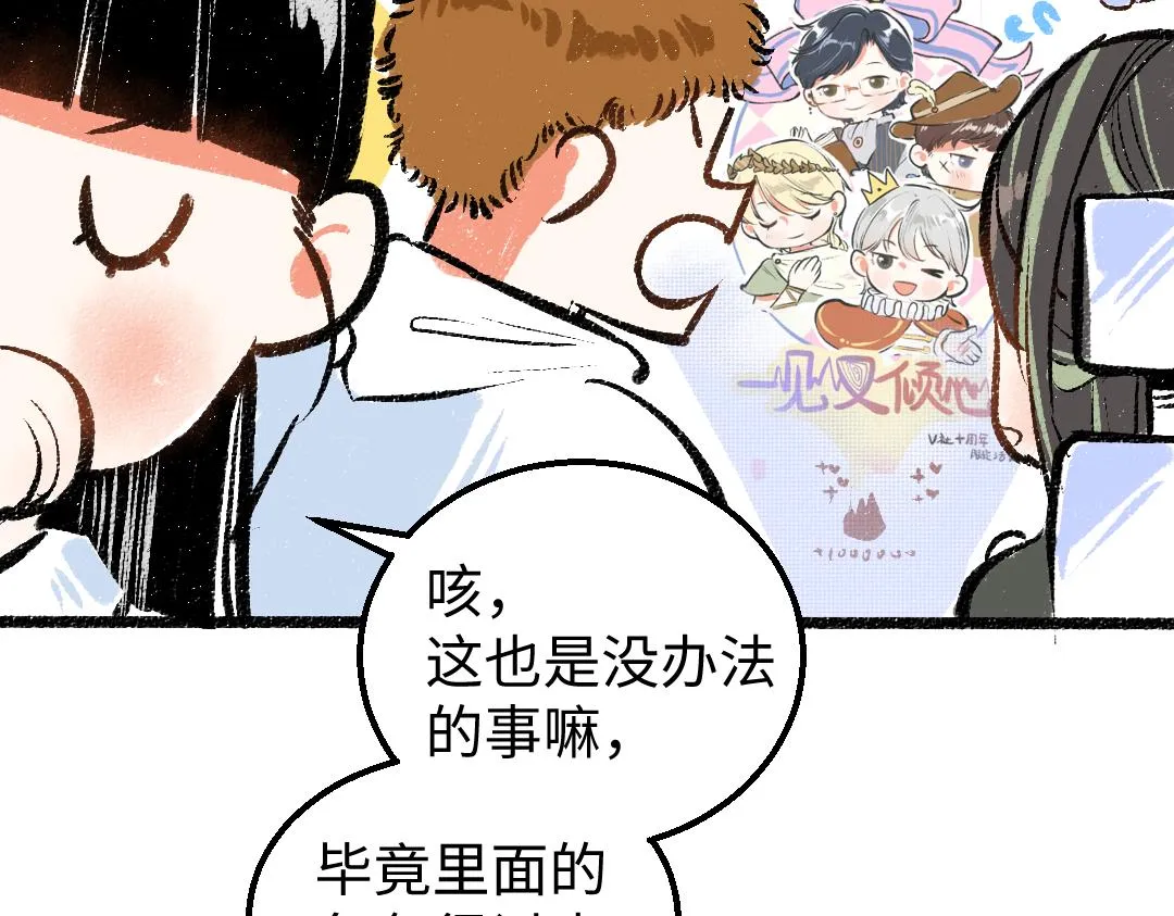第21话 坏掉的AI 第36页