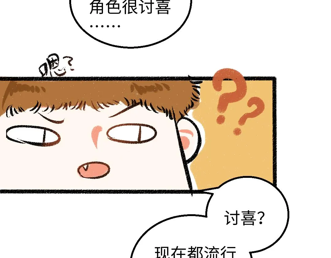 第21话 坏掉的AI 第37页