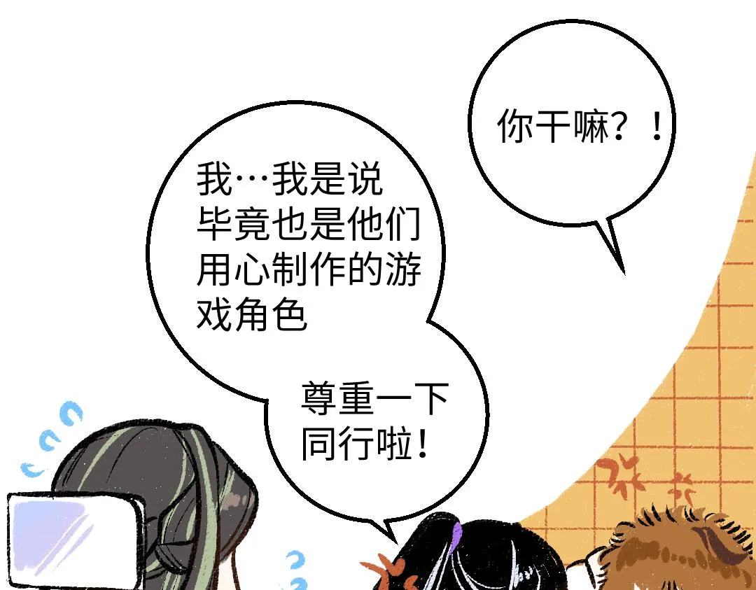 第21话 坏掉的AI 第40页