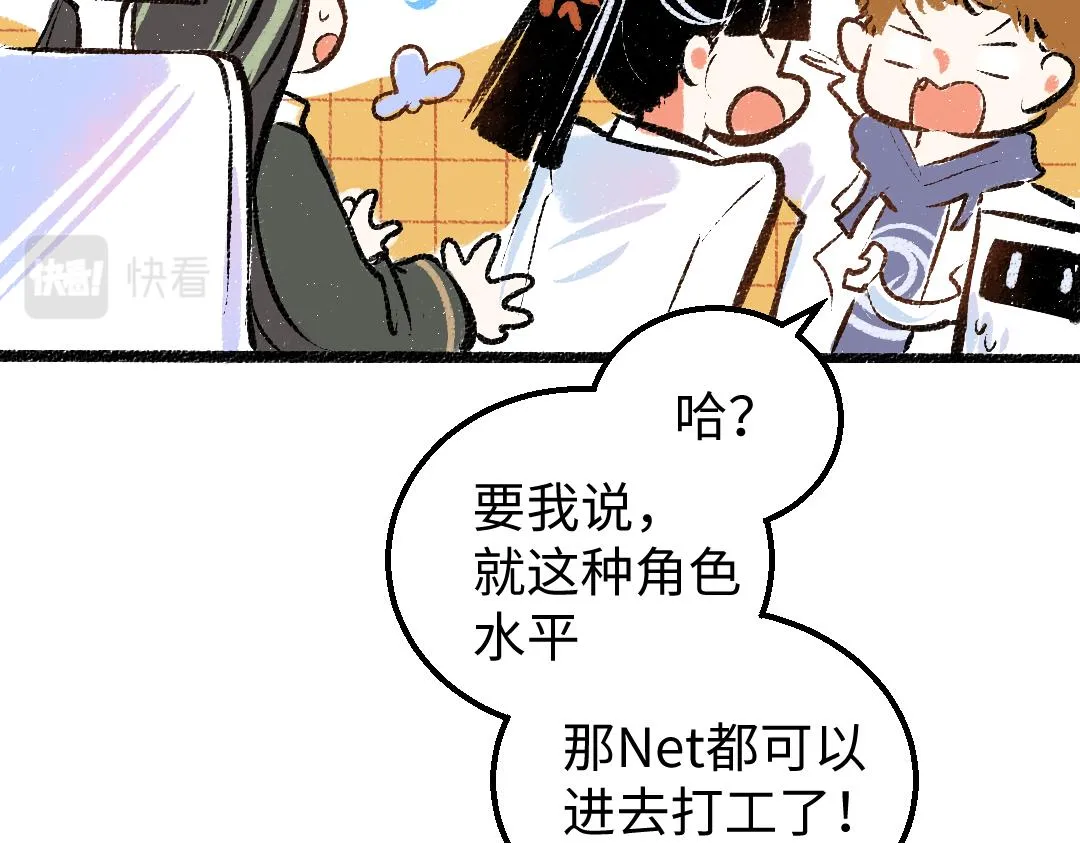 第21话 坏掉的AI 第41页