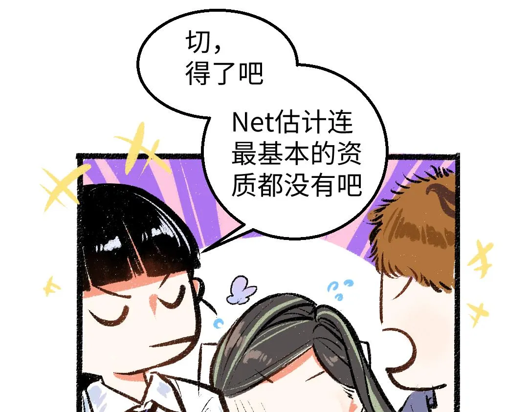第21话 坏掉的AI 第43页