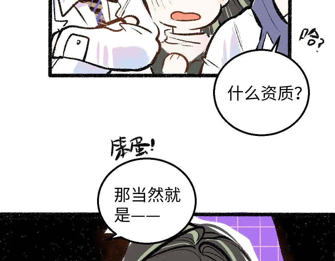 第21话 坏掉的AI 第44页