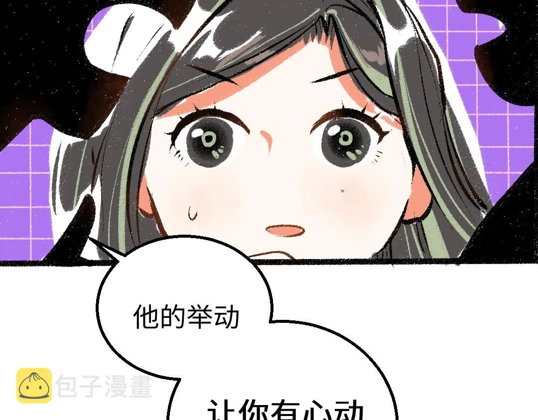 第21话 坏掉的AI 第45页