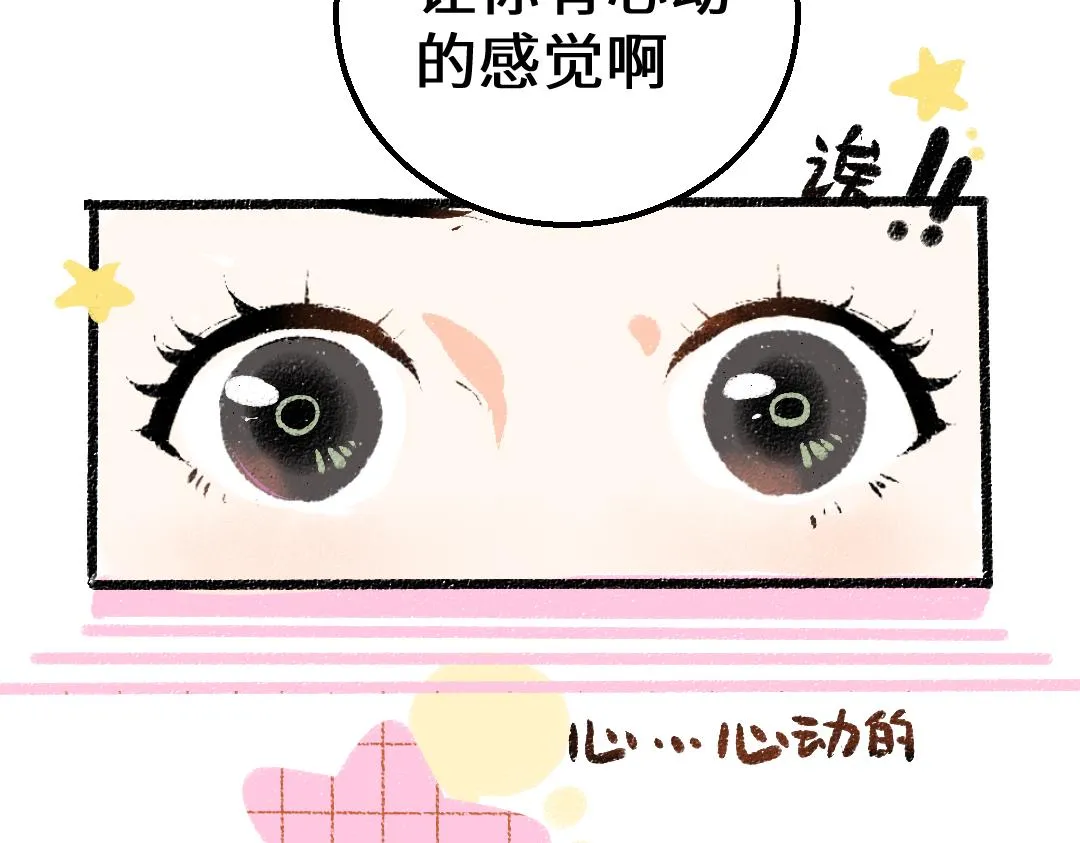 第21话 坏掉的AI 第46页