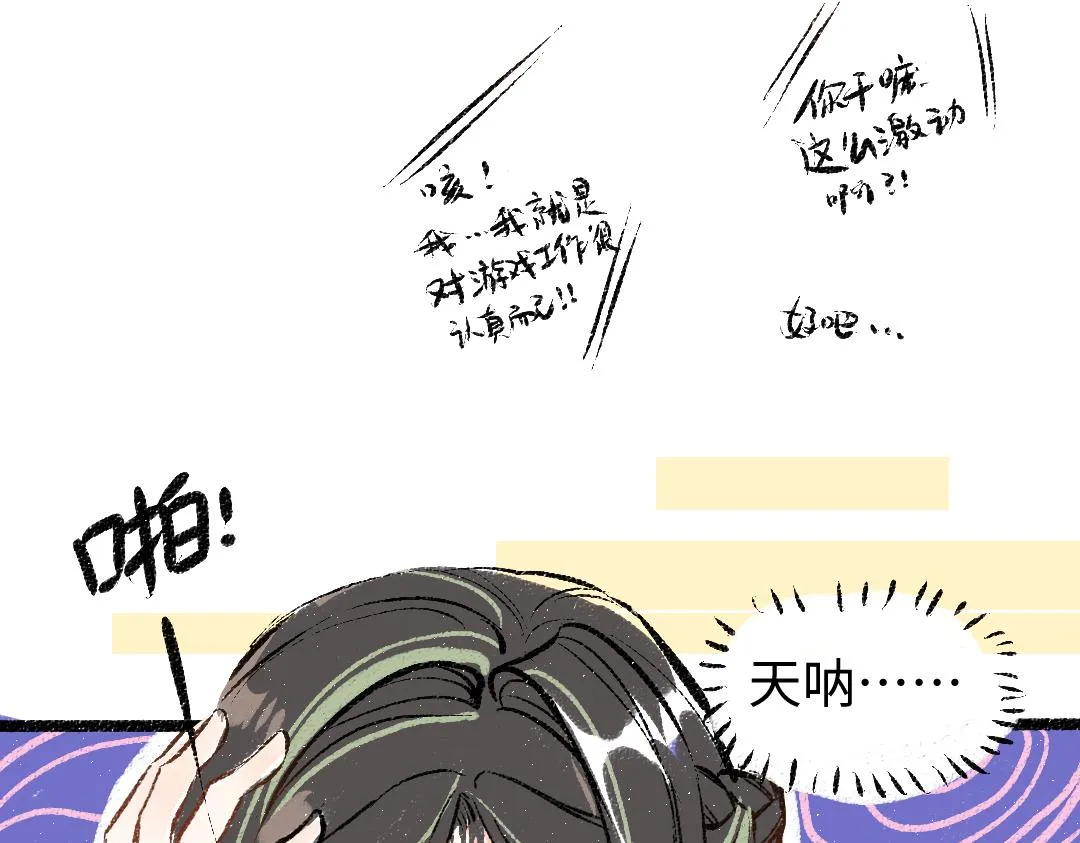 第21话 坏掉的AI 第52页