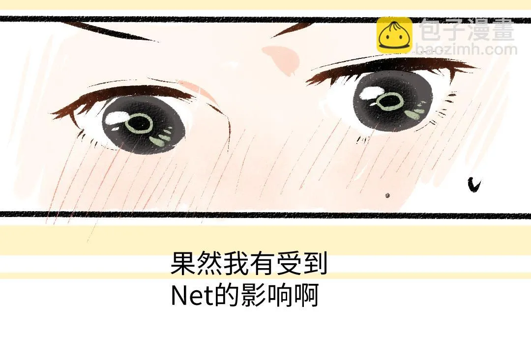 第21话 坏掉的AI 第54页