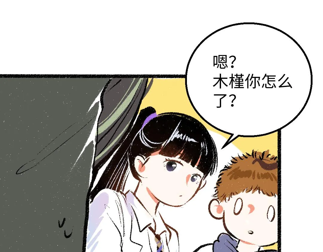 第21话 坏掉的AI 第55页