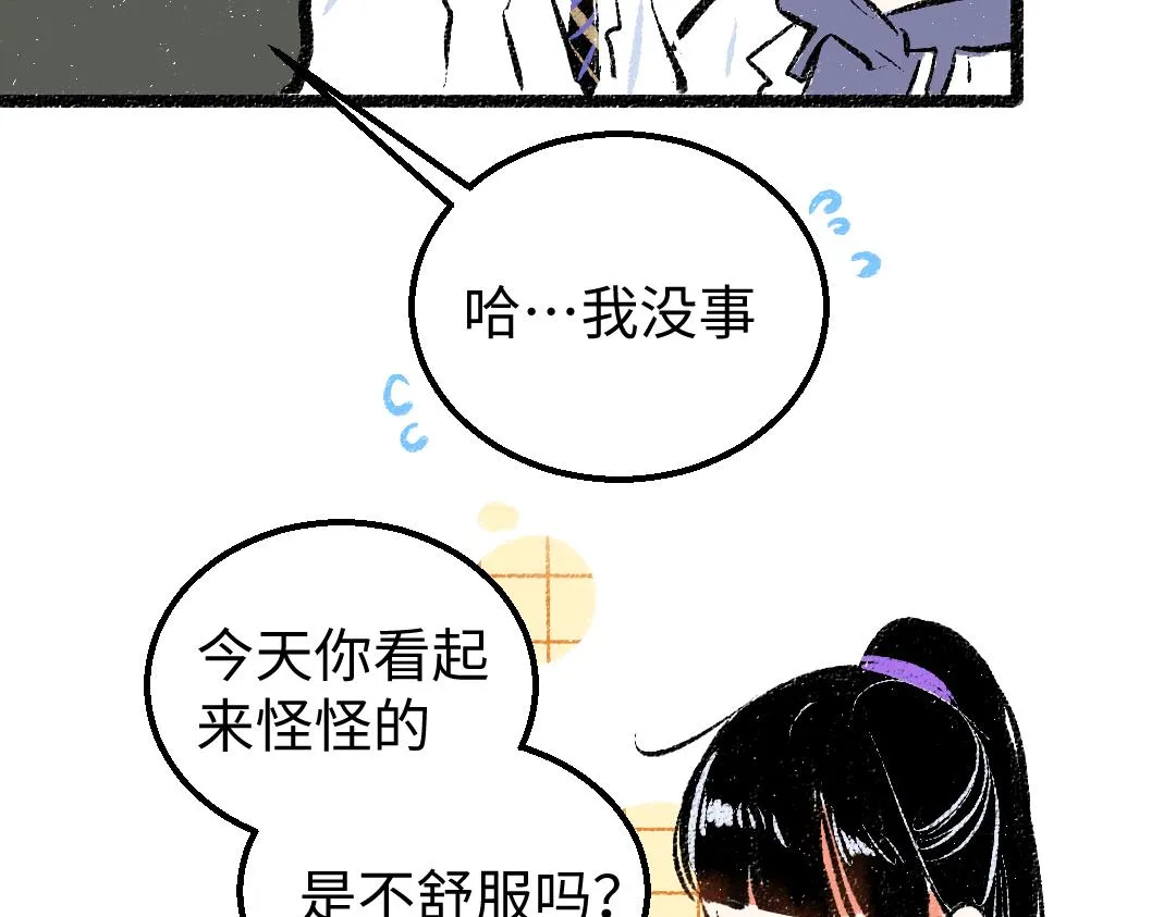 第21话 坏掉的AI 第56页