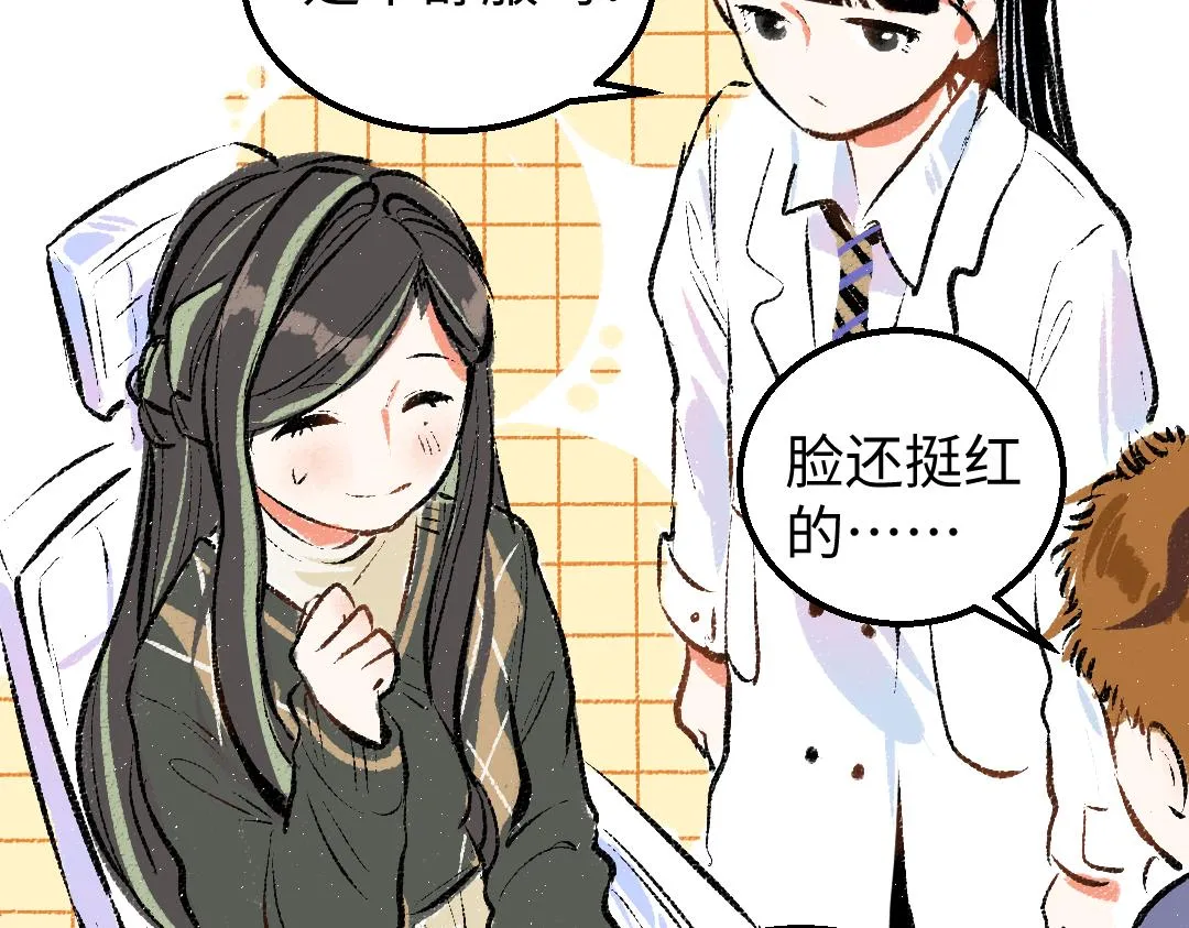 第21话 坏掉的AI 第57页