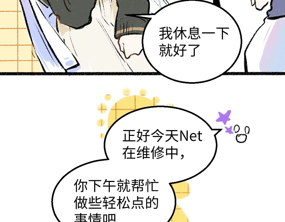 第21话 坏掉的AI 第58页
