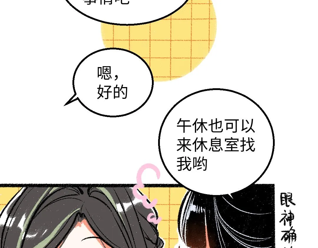 第21话 坏掉的AI 第59页