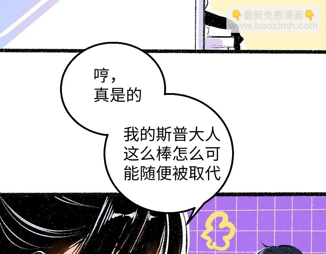 第21话 坏掉的AI 第65页