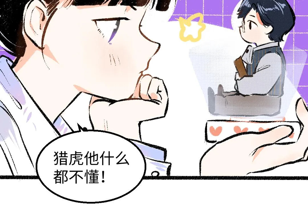 第21话 坏掉的AI 第66页
