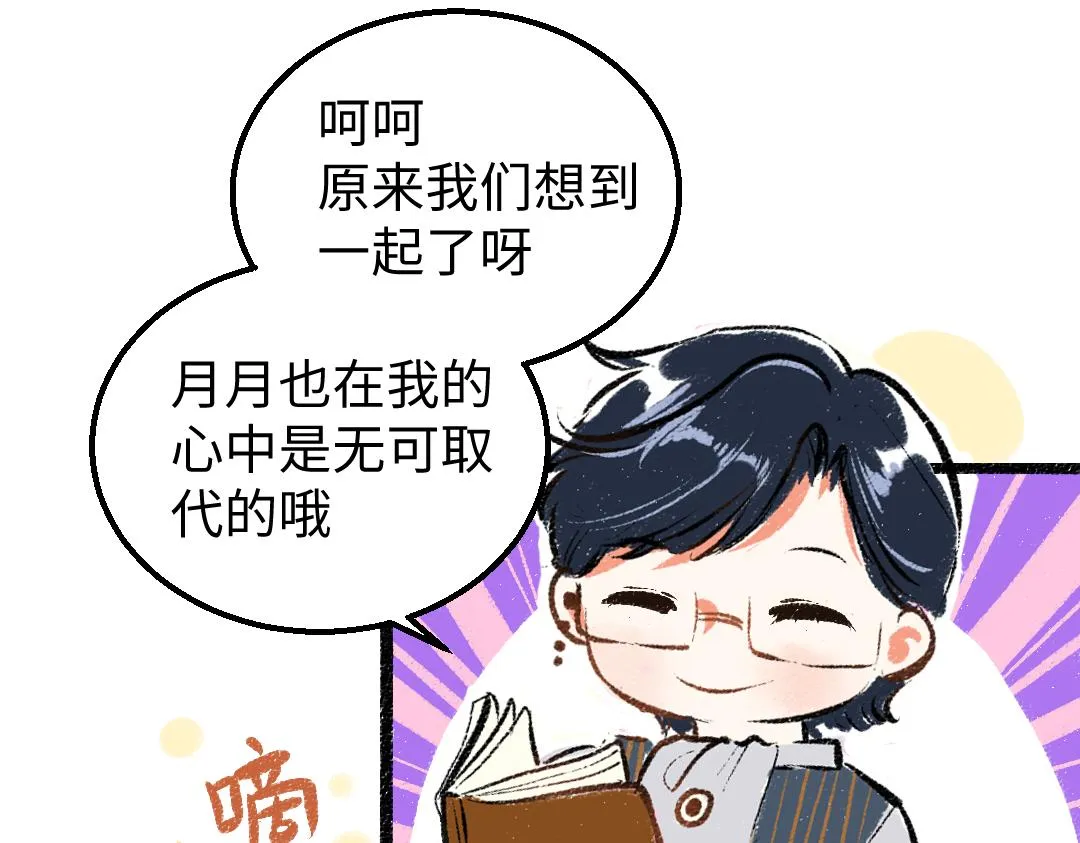 第21话 坏掉的AI 第67页