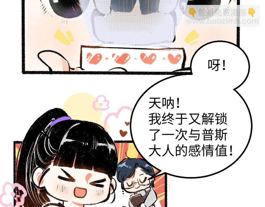 第21话 坏掉的AI 第69页