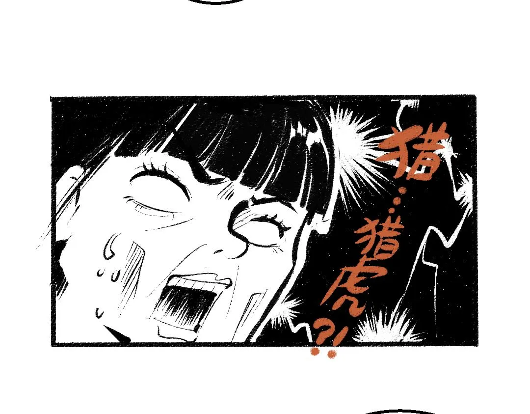 第21话 坏掉的AI 第74页