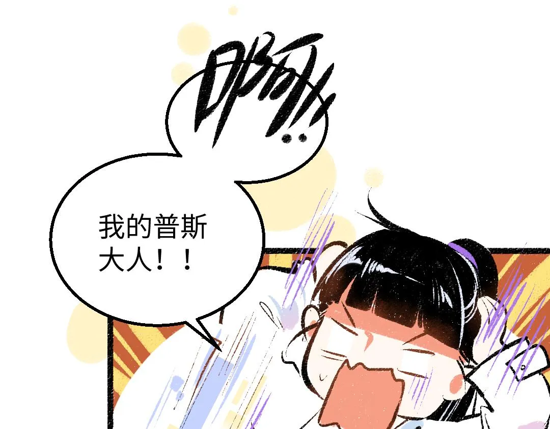 第21话 坏掉的AI 第79页