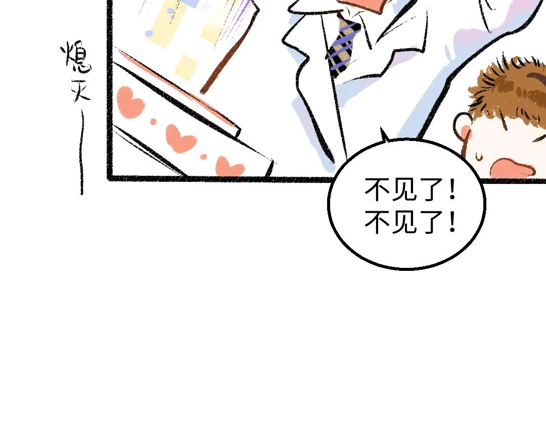第21话 坏掉的AI 第80页