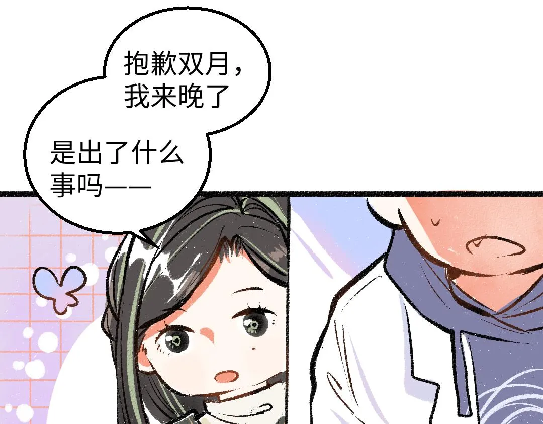 第21话 坏掉的AI 第83页