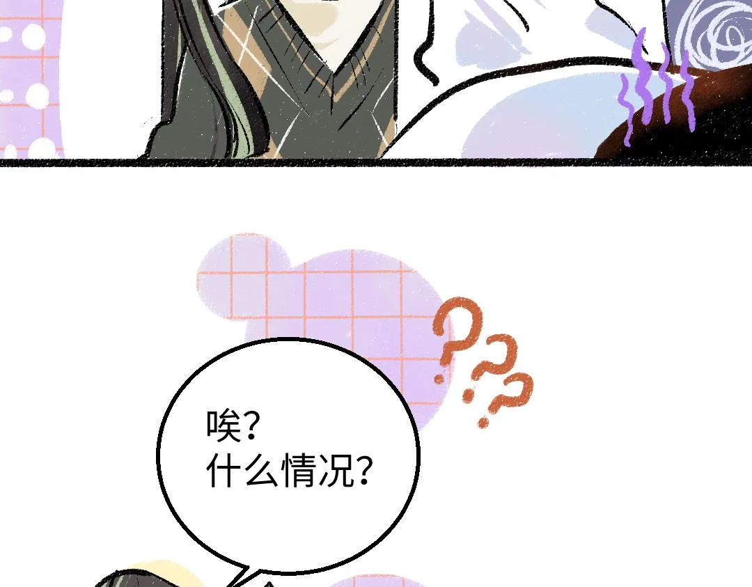 第21话 坏掉的AI 第84页