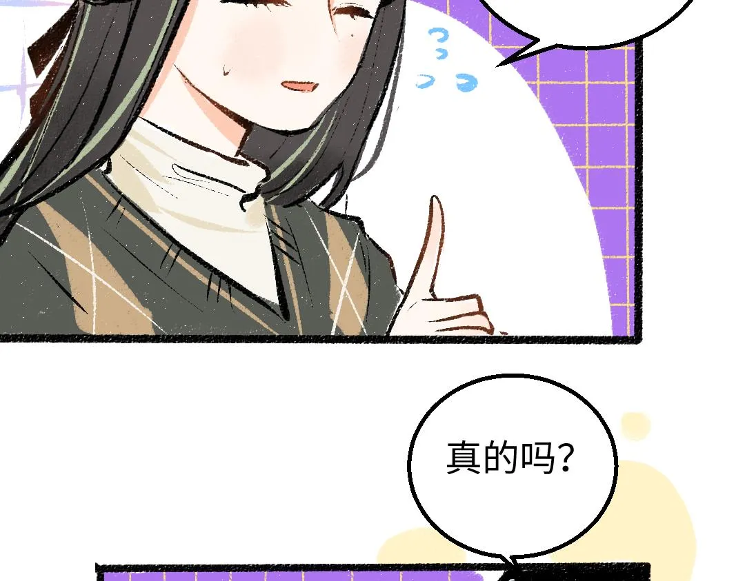第21话 坏掉的AI 第88页