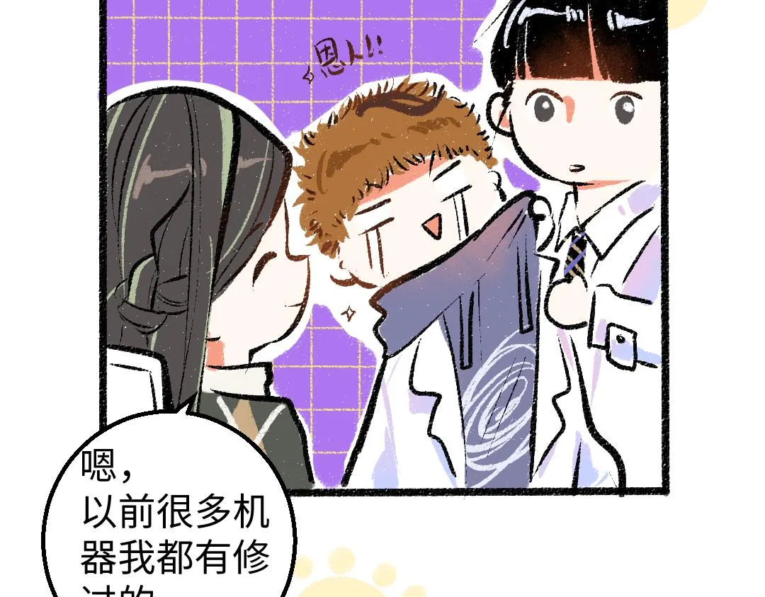 第21话 坏掉的AI 第89页