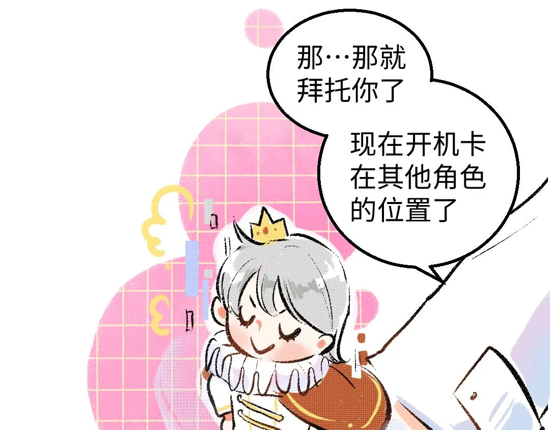 第21话 坏掉的AI 第91页