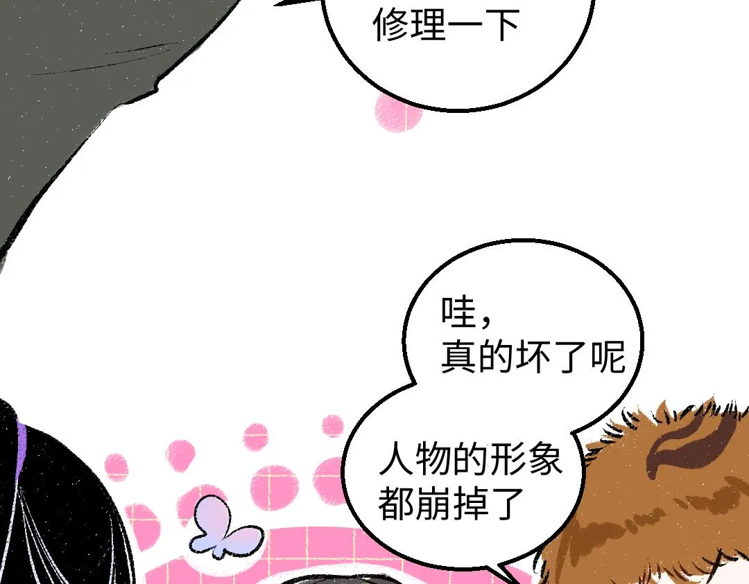 第21话 坏掉的AI 第93页