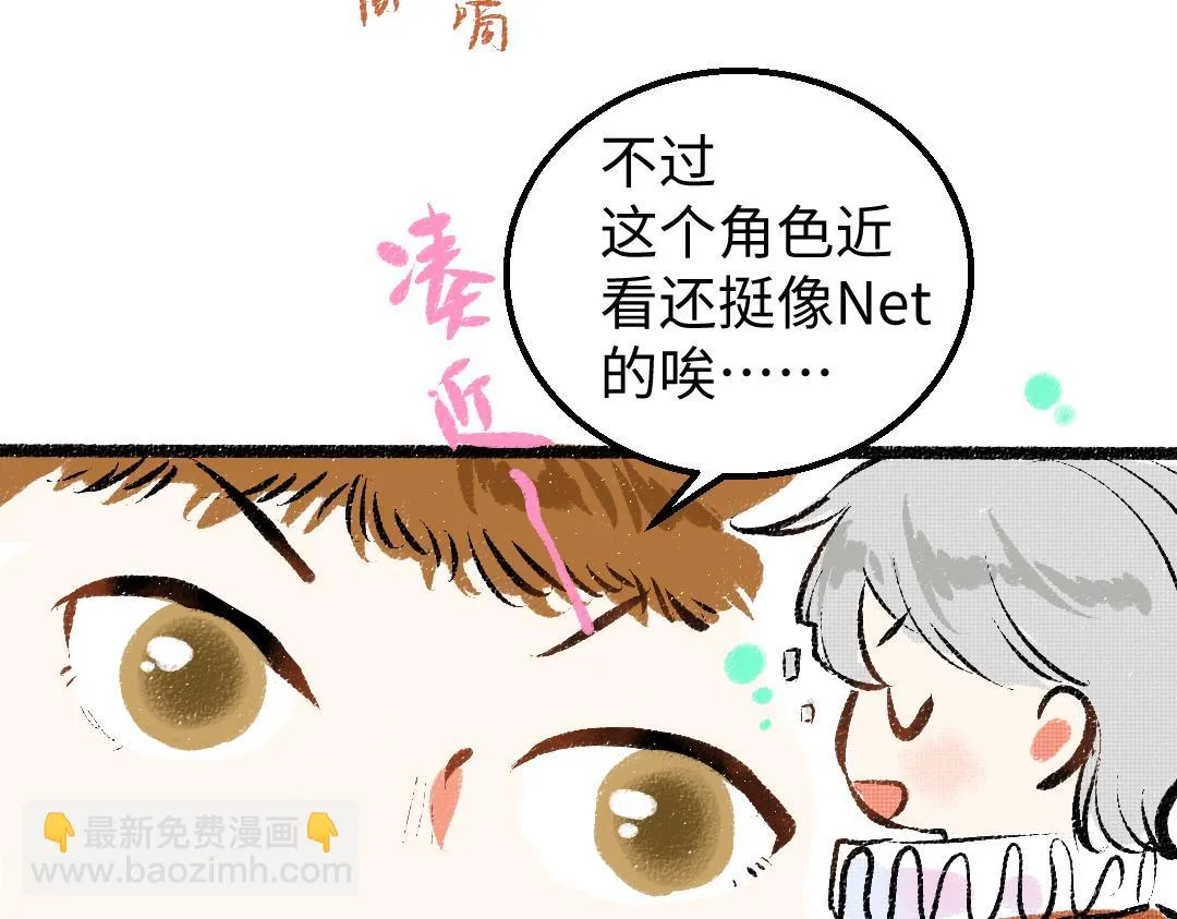 第21话 坏掉的AI 第95页