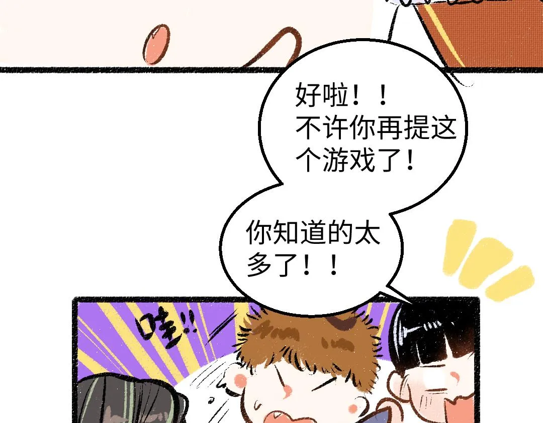 第21话 坏掉的AI 第96页