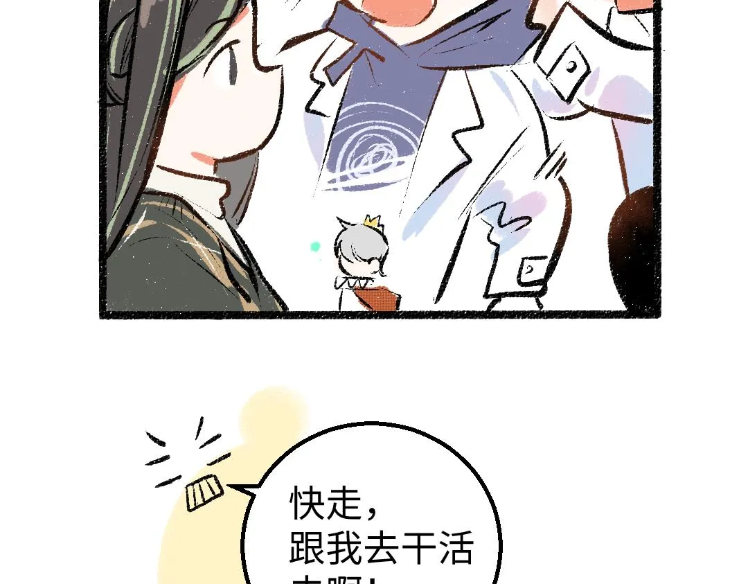 第21话 坏掉的AI 第97页