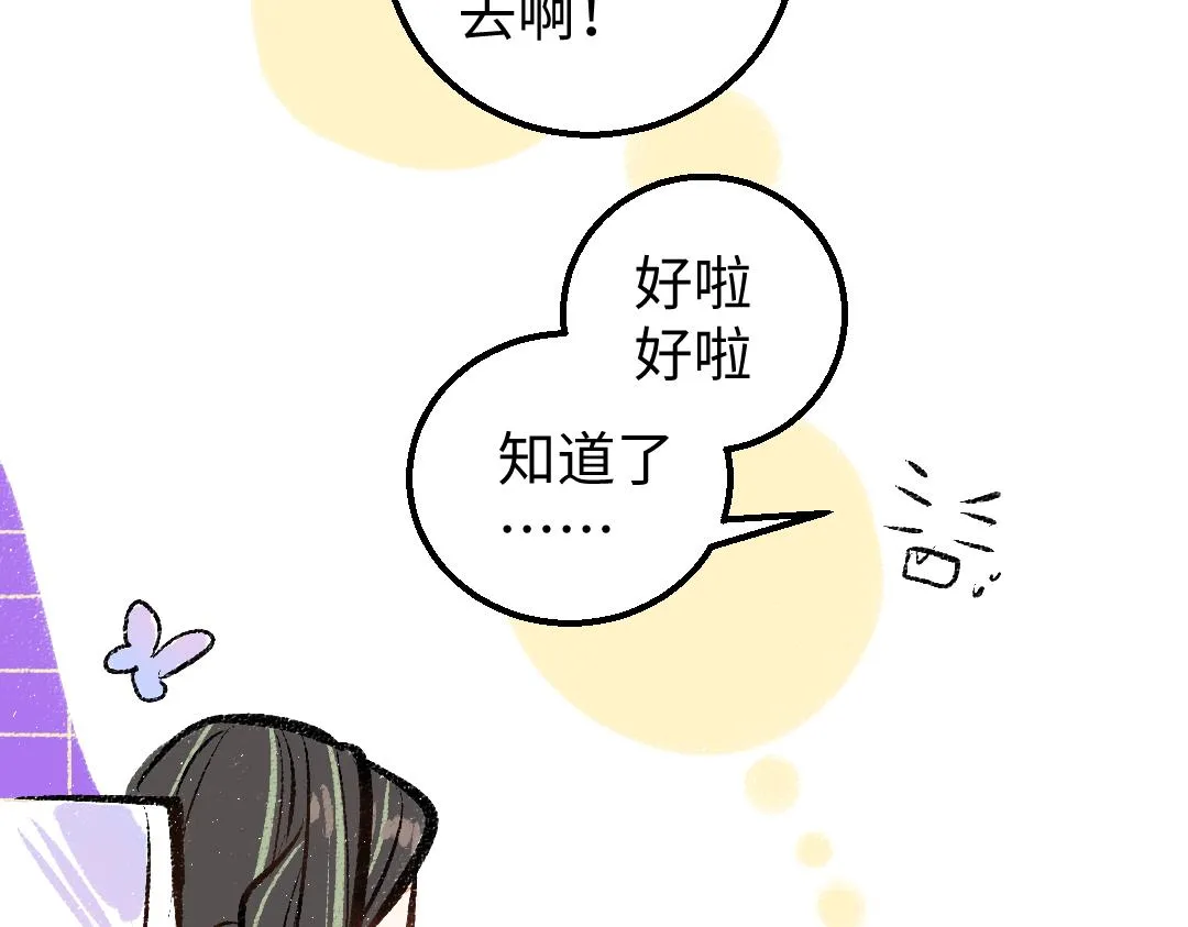 第21话 坏掉的AI 第98页