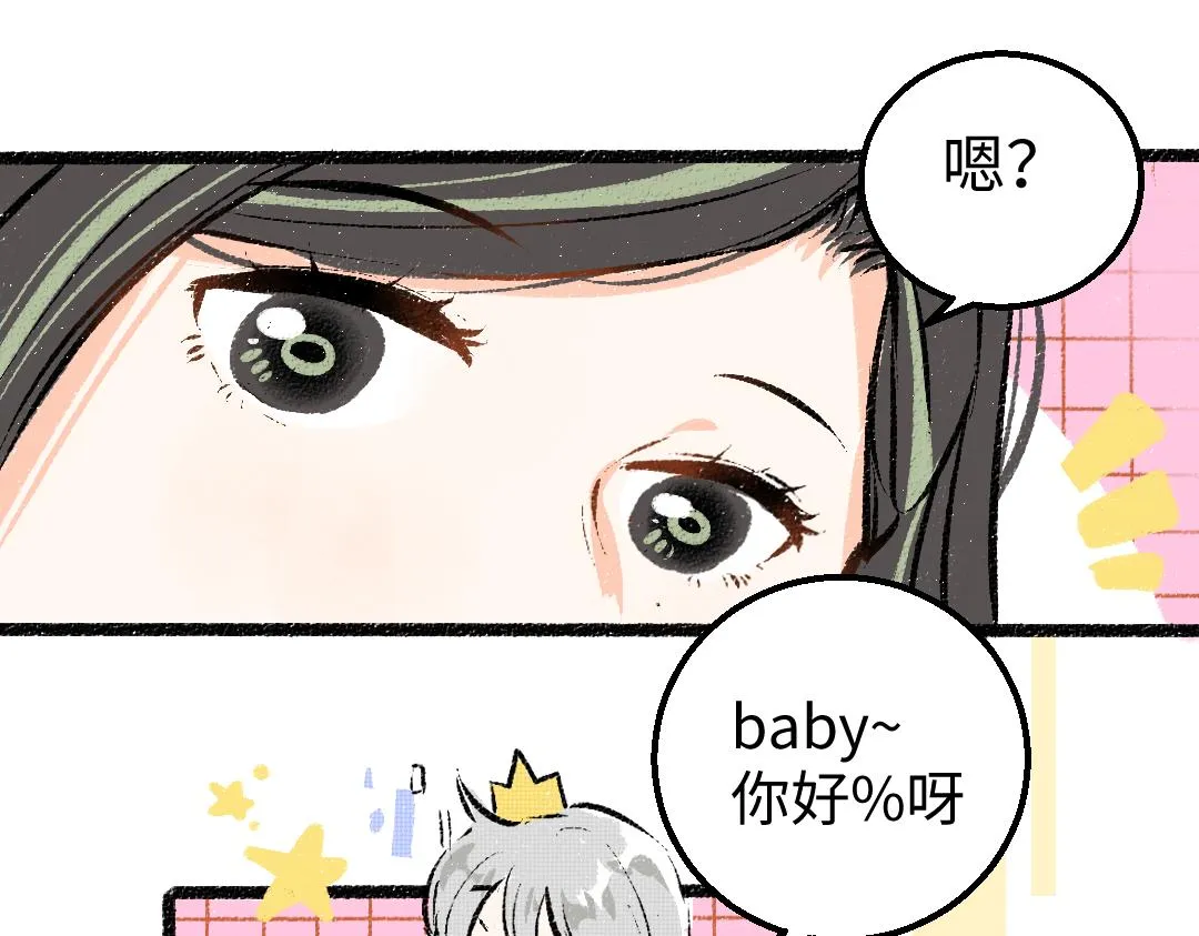第21话 坏掉的AI 第102页