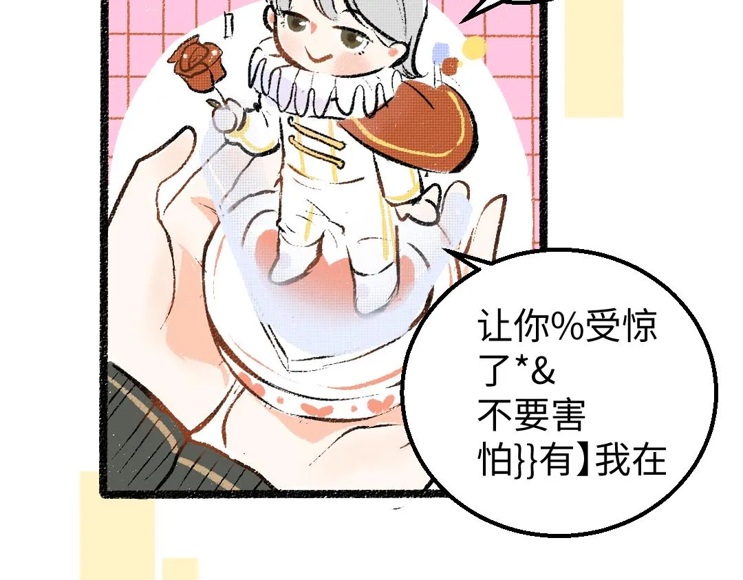 第21话 坏掉的AI 第103页
