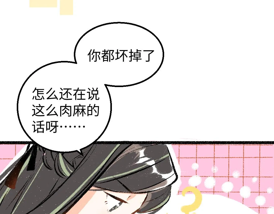 第21话 坏掉的AI 第104页