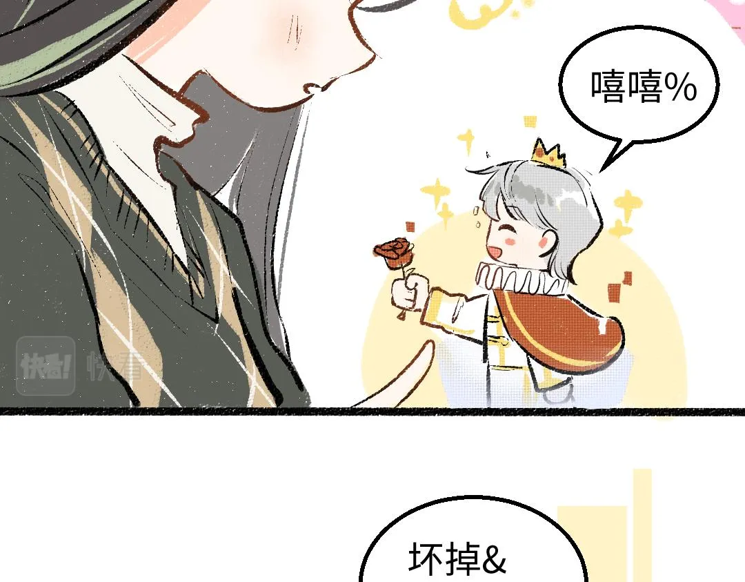 第21话 坏掉的AI 第105页