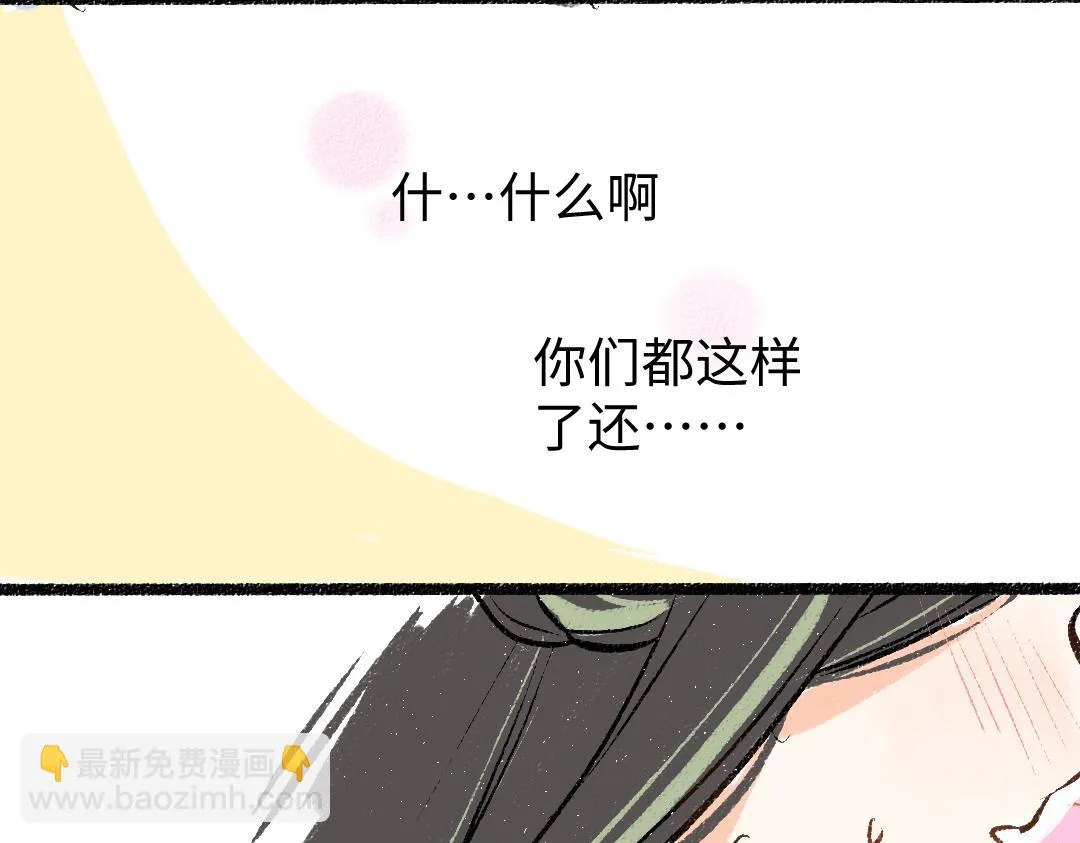 第21话 坏掉的AI 第110页