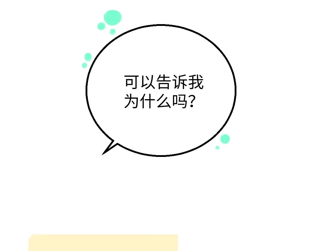 第20话 答案 第6页