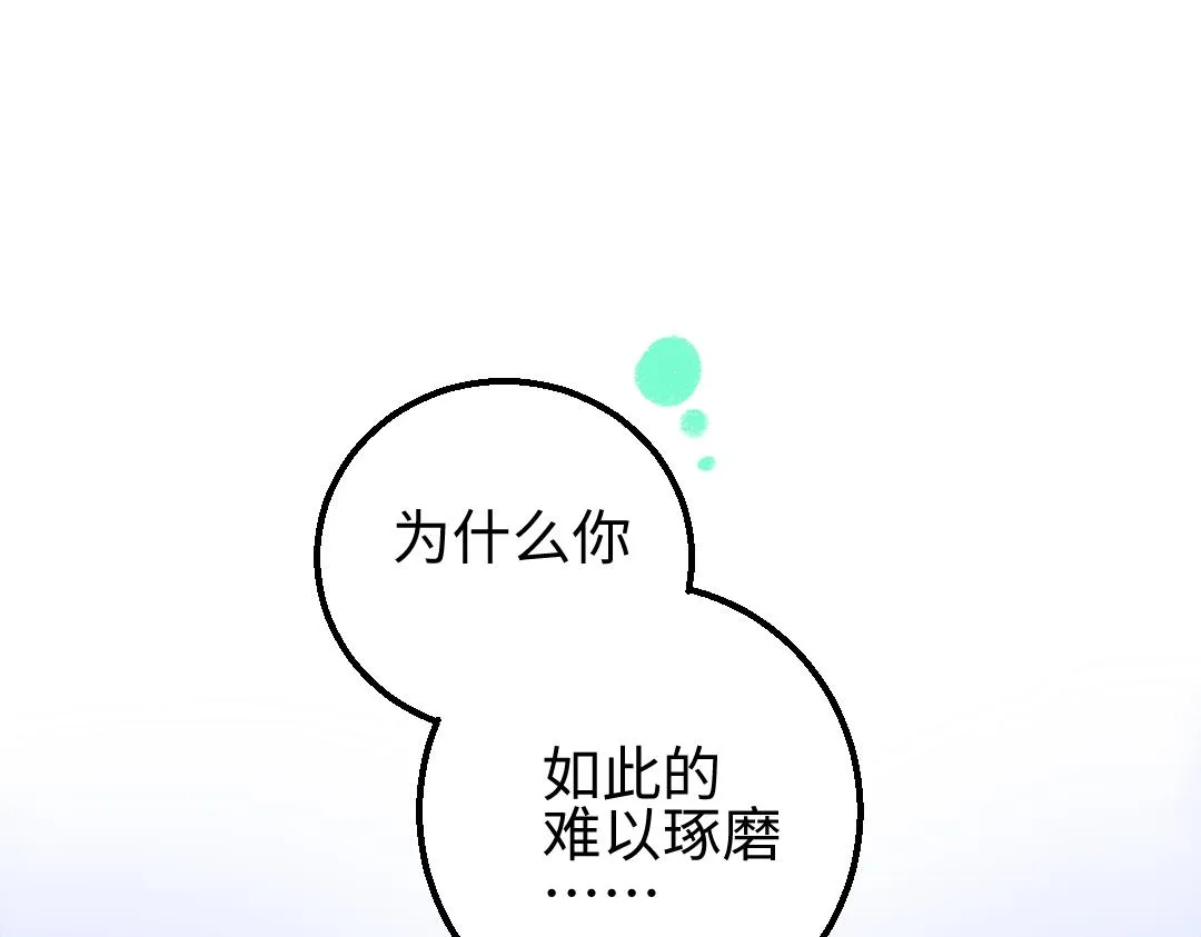 第20话 答案 第9页