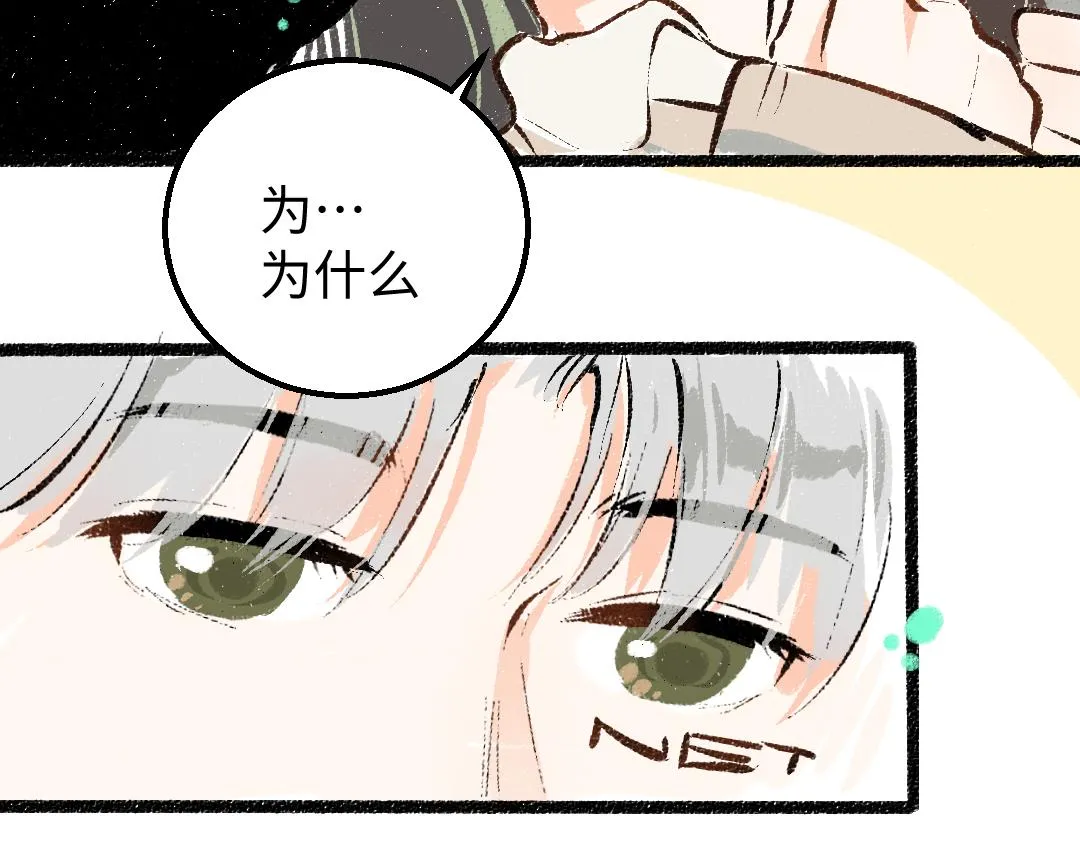 第20话 答案 第19页