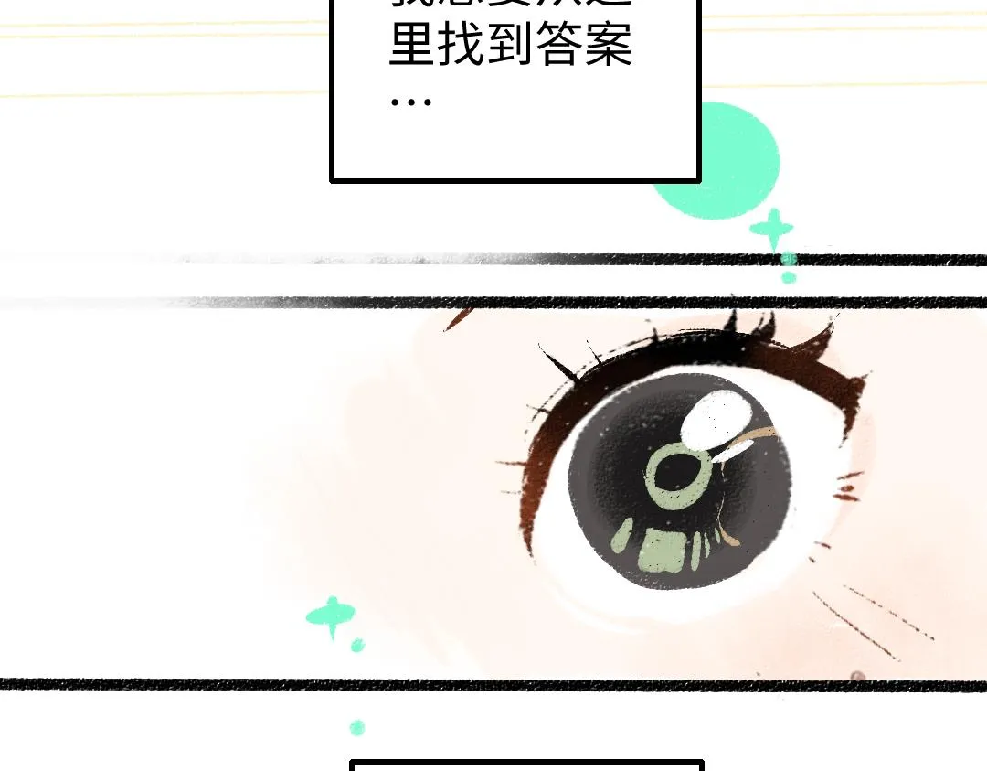 第20话 答案 第23页