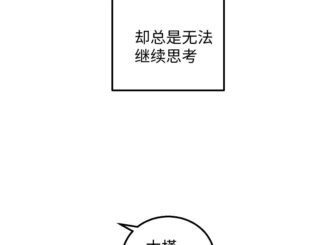 第20话 答案 第24页