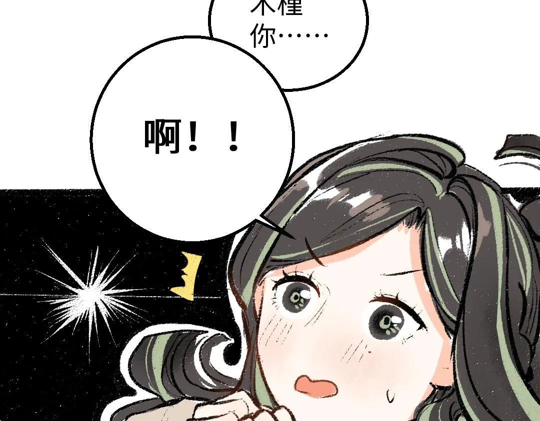 第20话 答案 第25页