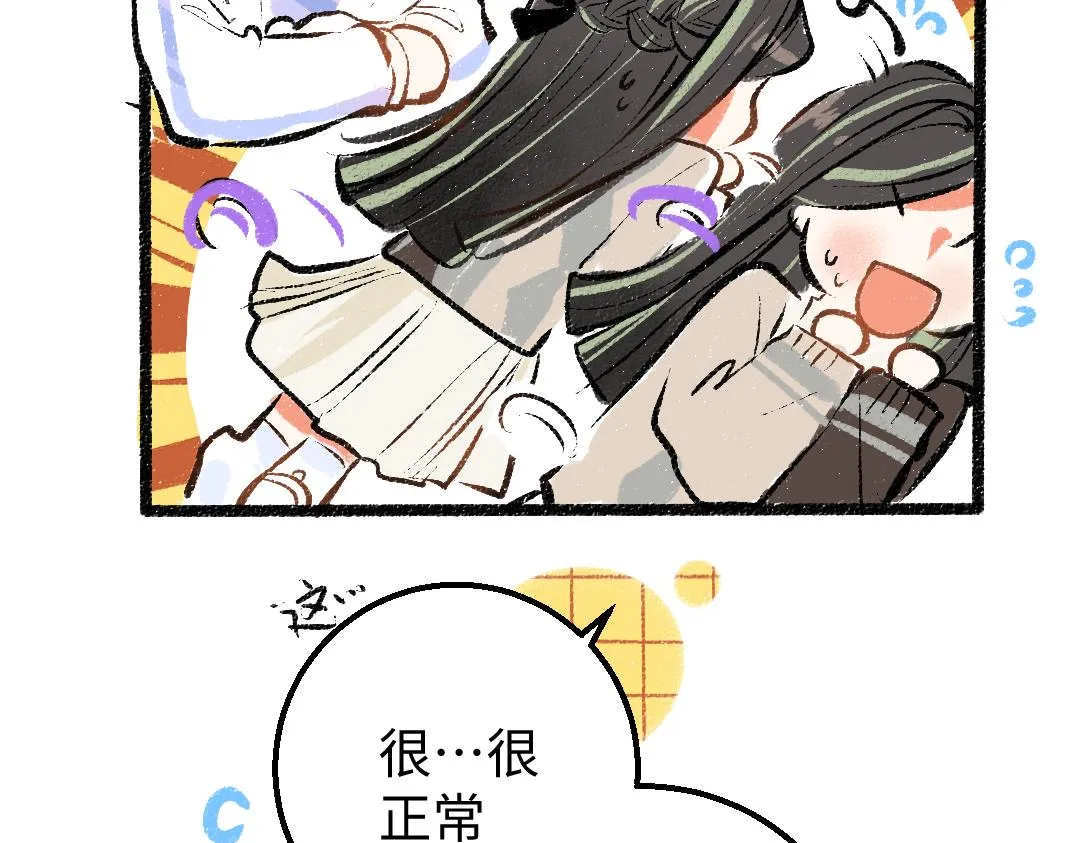 第20话 答案 第27页