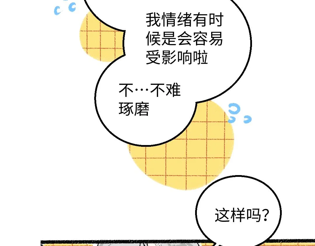 第20话 答案 第28页