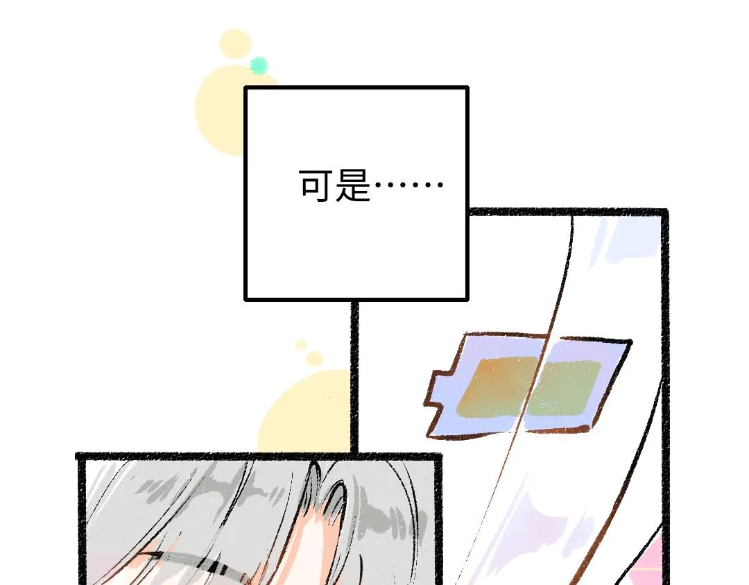 第20话 答案 第30页