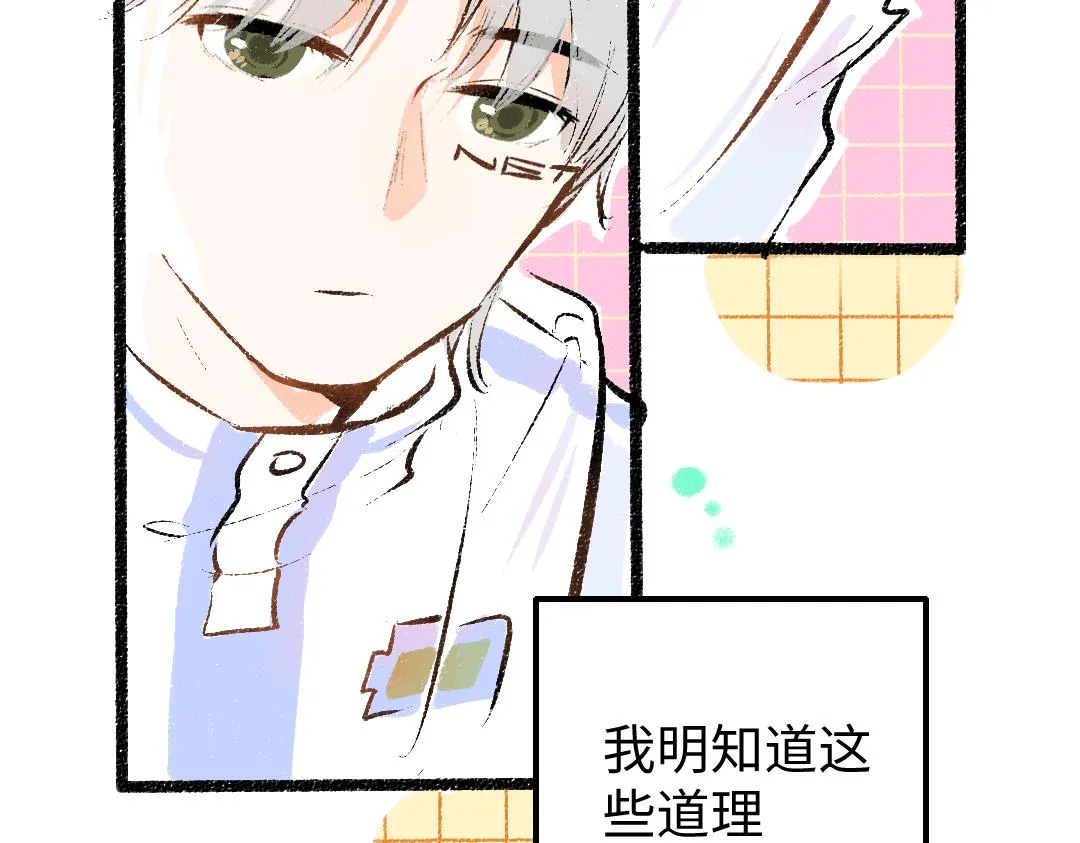 第20话 答案 第31页