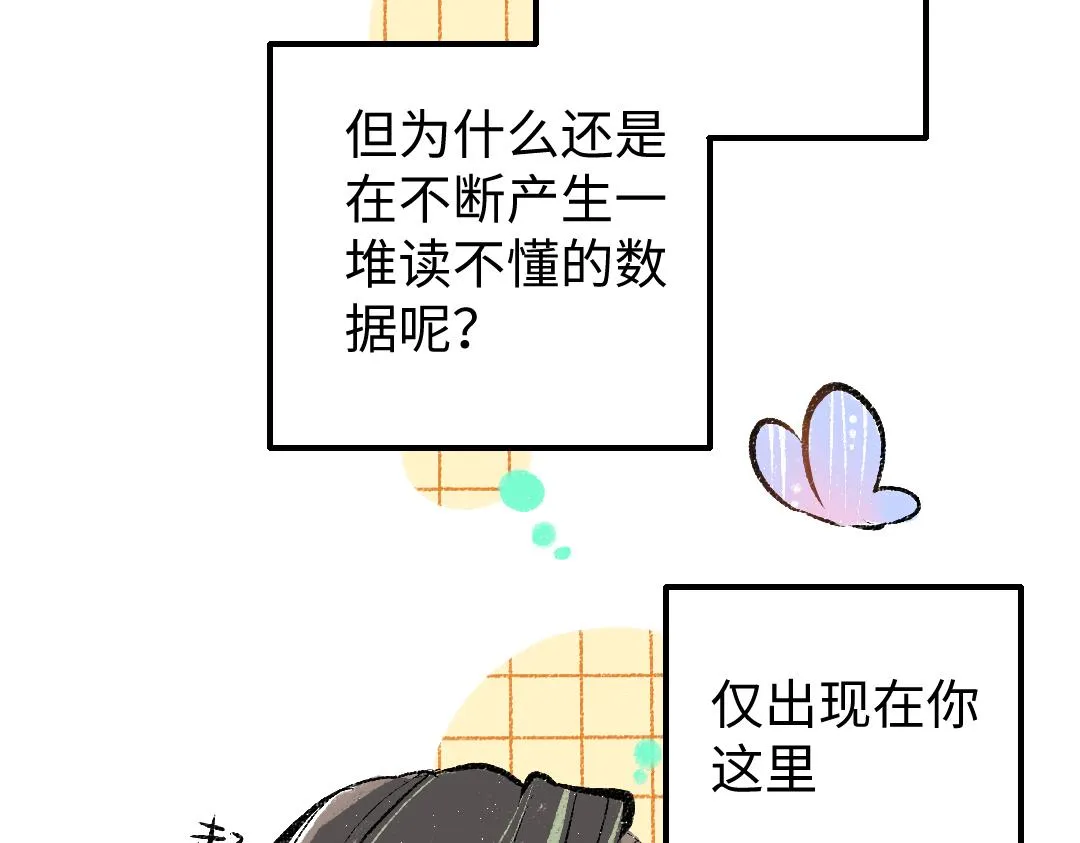 第20话 答案 第32页