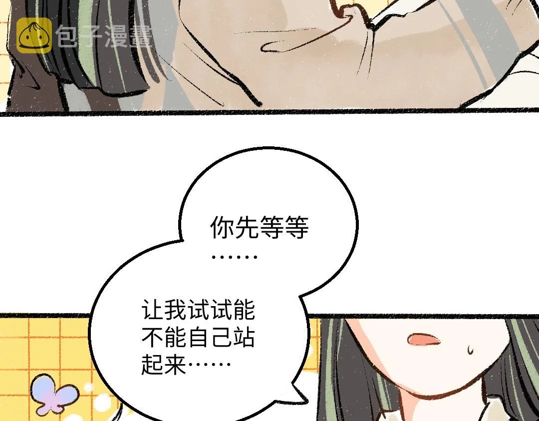 第20话 答案 第34页